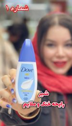 اسپری ضد تعریق داو Dove آلمان - کد349 - Image 2