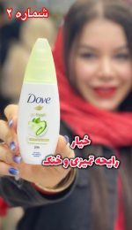 اسپری ضد تعریق داو Dove آلمان - کد349 - Image 3