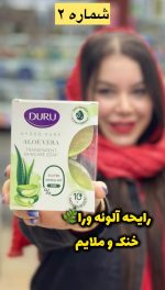 صابون گیلیسیرینه DURU ترکیه - کد352 - Image 3