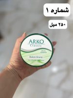 کرم دست و صورت آرکو اورجینال - کد434 - Image 2