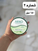 کرم دست و صورت آرکو اورجینال - کد434 - Image 3