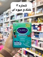 صابون حمام ۴عددی ترک - کد324 - Image 4