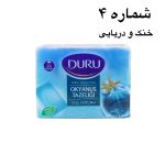 صابون حمام ۴عددی ترک - کد324 - Image 5