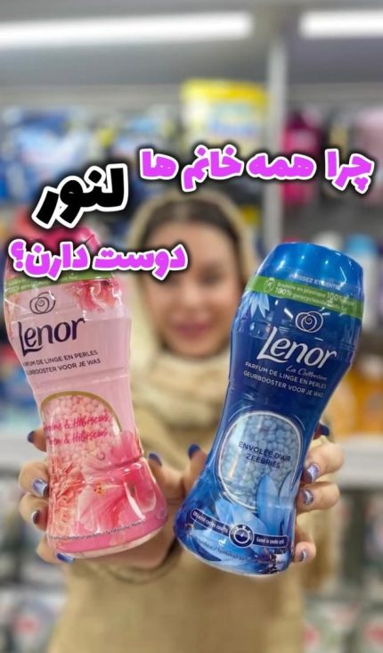 خوشبوکننده لباس لنور - کد372