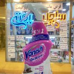 اسپری لکه بر لباس،فرش و موکت ونیش - کد369