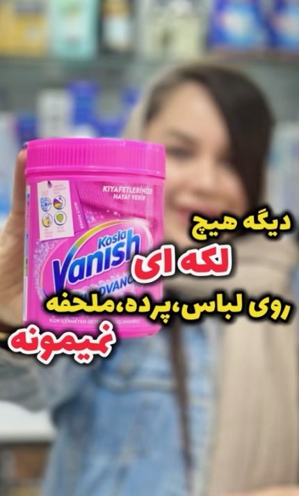 پودر لکه بر ونیش ترکیه - کد 355