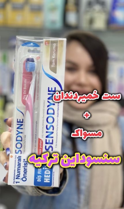 ست مسواک و خمیردندان سنسوداین - کد 356