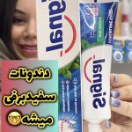 خمیردندان سیگنال - کد358