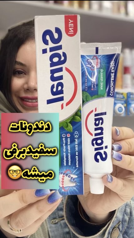 خمیردندان سیگنال - کد358