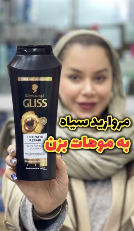 شامپو گلیس مروارید سیاه - کد361