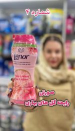 خوشبوکننده لباس لنور - کد372 - تصویر 5