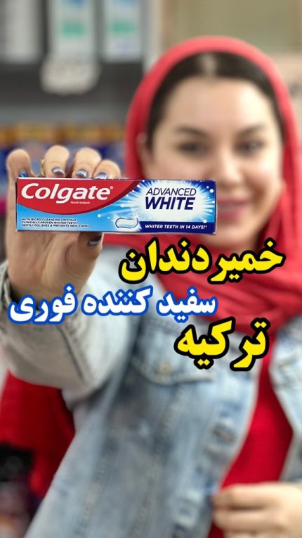 خمیردندان سفیدکننده کلگیت - کد366