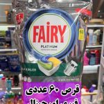 قرص ماشین ظرفشویی ۶۰عددی پلاتینیوم فیری-کد367