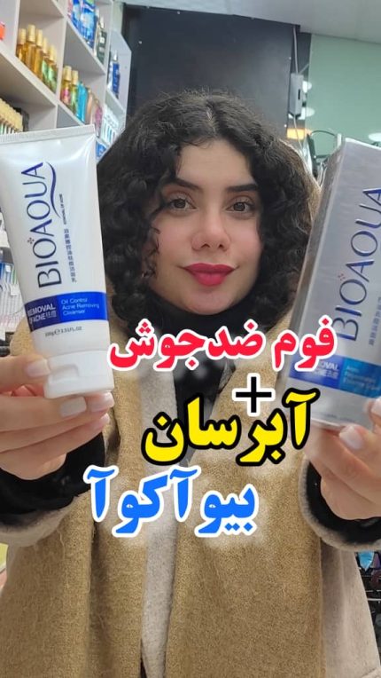 فوم شستشوصورت ضدجوش بیواکوا - کد380