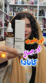 سرم اوردینری رتینول و ویتامین C - کد391