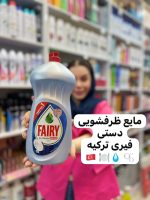 مایع ظرفشویی فیری - کد 444