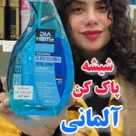 اسپری شیشه پاک کن دیاهوم - کد383