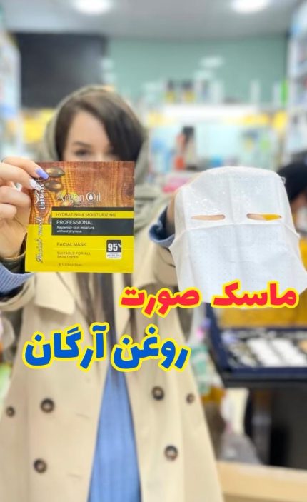 ماسک صورت ورقه ای لایتنس آرگان - کد443