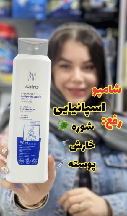 شامپو ضدشوره سایرو -کد388