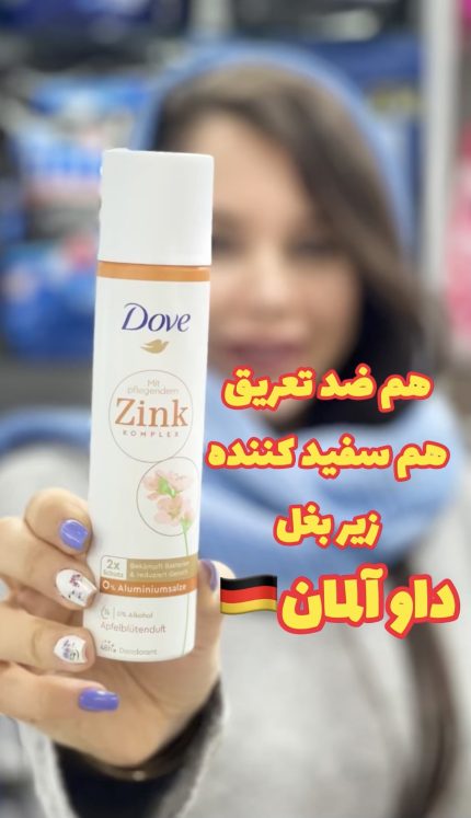 اسپری ضدتعریق داو - کد376