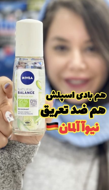 بادی اسپلش ضدتعریق نیوآ - کد377