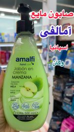 صابون مایع آمالفی اسپانیا - کد387
