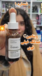 سرم اوردینری رتینول و ویتامین C - کد391 - تصویر 2