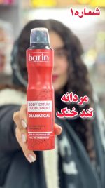 اسپری ضدتعریق و لباس بارین - کد381 - Image 2