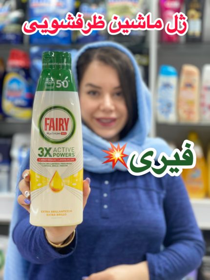 ژل ماشین ظرفشویی فیری - کد392