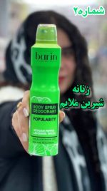 اسپری ضدتعریق و لباس بارین - کد381 - Image 3