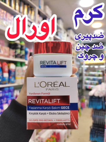 کرم لیفت صورت اورال - کد402