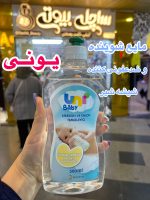 مایع شوینده شیشه شیر کودک یونی - کد403
