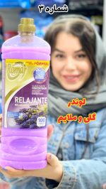 خوشبو کننده لباس رومار - کد404 - Image 4