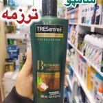 شامپو ترزمه - کد406