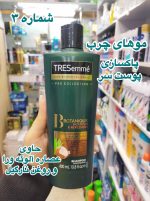 شامپو ترزمه - کد406 - Image 4