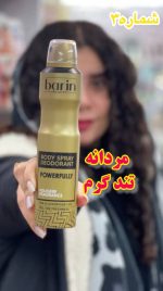 اسپری ضدتعریق و لباس بارین - کد381 - Image 4