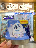 ژل خوشبوکننده هوا گلید آلمان - کد409