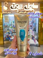 ماسک مو پنتن - کد 411 - Image 4