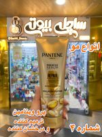 ماسک مو پنتن - کد 411 - Image 5