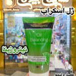 ژل اسکراب نیتروژینا - کد412
