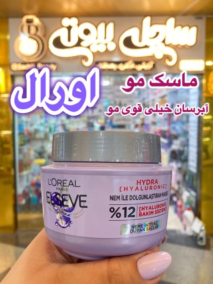 ماسک مو هیالورونیک اورال - کد415