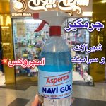 اسپری پاک کننده شیرآلات و سرامیک آسپروکس-کد424