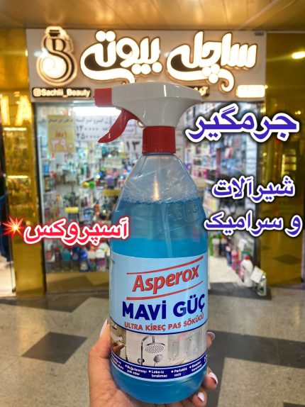 اسپری پاک کننده شیرآلات و سرامیک آسپروکس-کد424