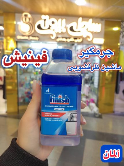 جرمگیر ماشین ظرفشویی فینیش-کد427