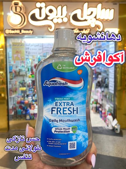 دهانشویه آکوافرش - کد432