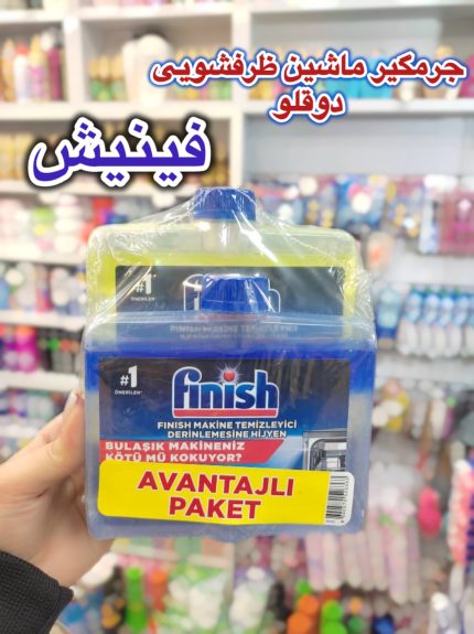 جرمگیر ماشین ظرفشویی فینیش دوقلو - کد436