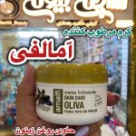 کرم مرطوب کننده زیتون - کد438