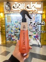 اسپری دوفاز مو ویتروس - کد439 - Image 4