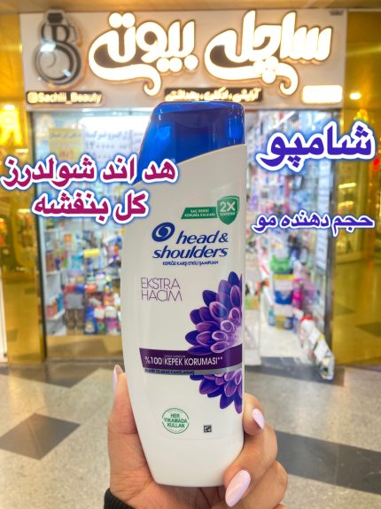 شامپو هد اند شولدرز - کد440