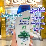 شامپو هد اند شولدرز - کد341